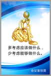 会议室挂图