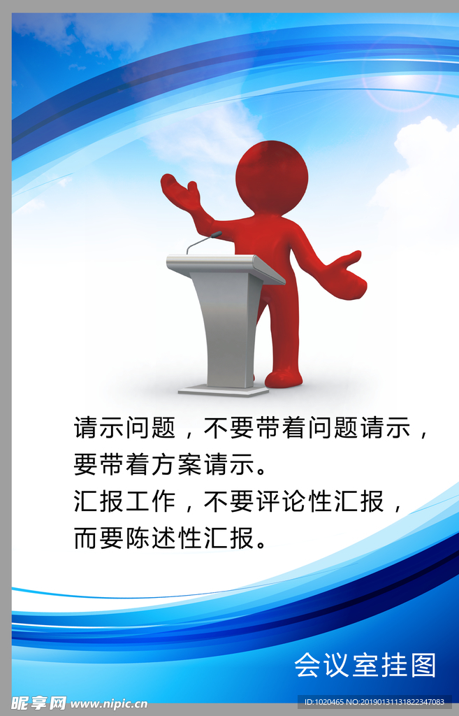 企业文化挂图