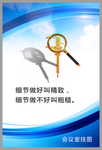 会议室挂图