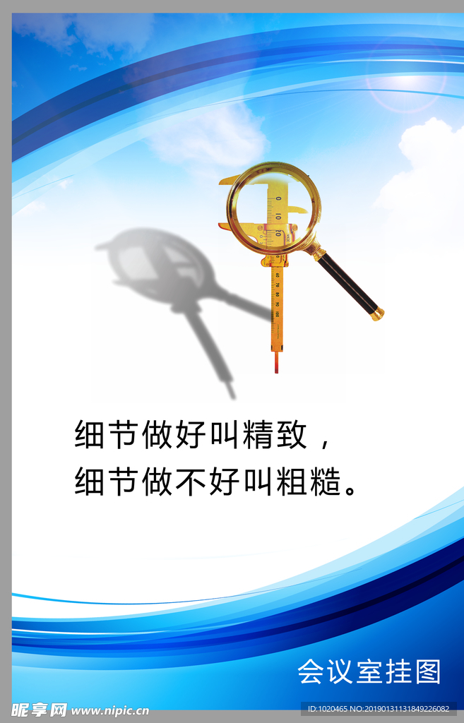 会议室挂图