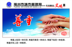 企业文化挂图
