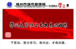 企业文化挂图