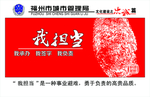 企业文化展板