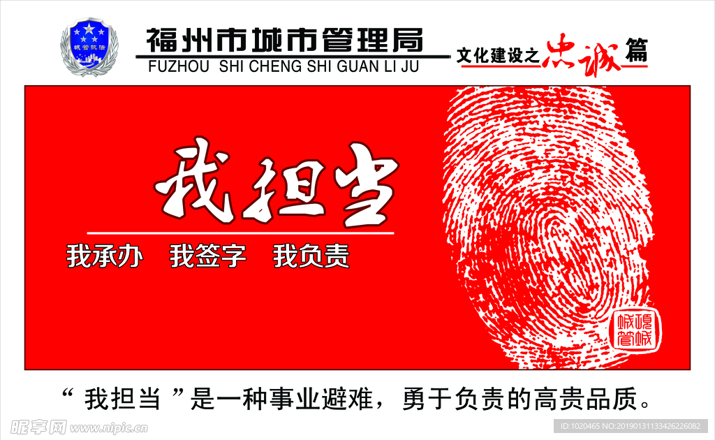企业文化展板