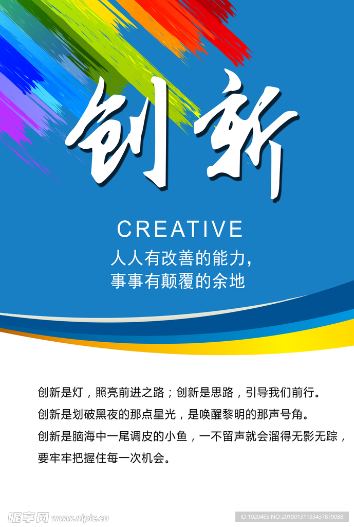 企业文化展板
