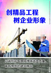 工地安全教育挂图