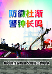 建筑工地安全挂图