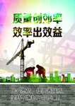 建筑工地安全教育
