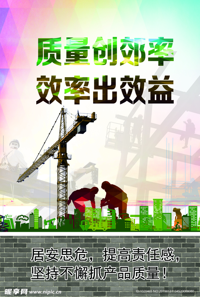 建筑工地安全教育
