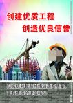 建筑工地安全挂图