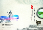 反腐文化封面