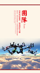 企业文化挂图