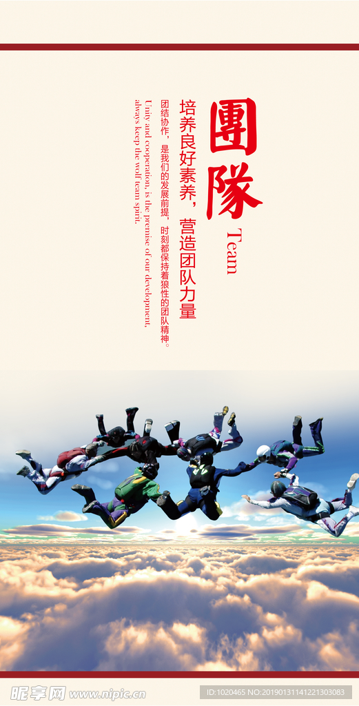 企业文化挂图