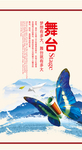 企业文化挂图