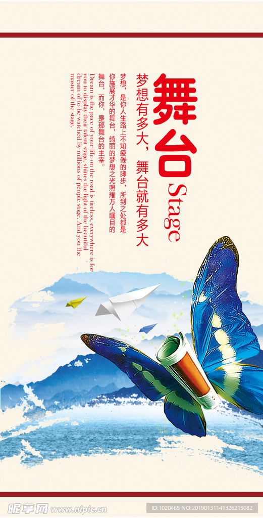企业文化挂图