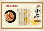 中医刮痧挂图
