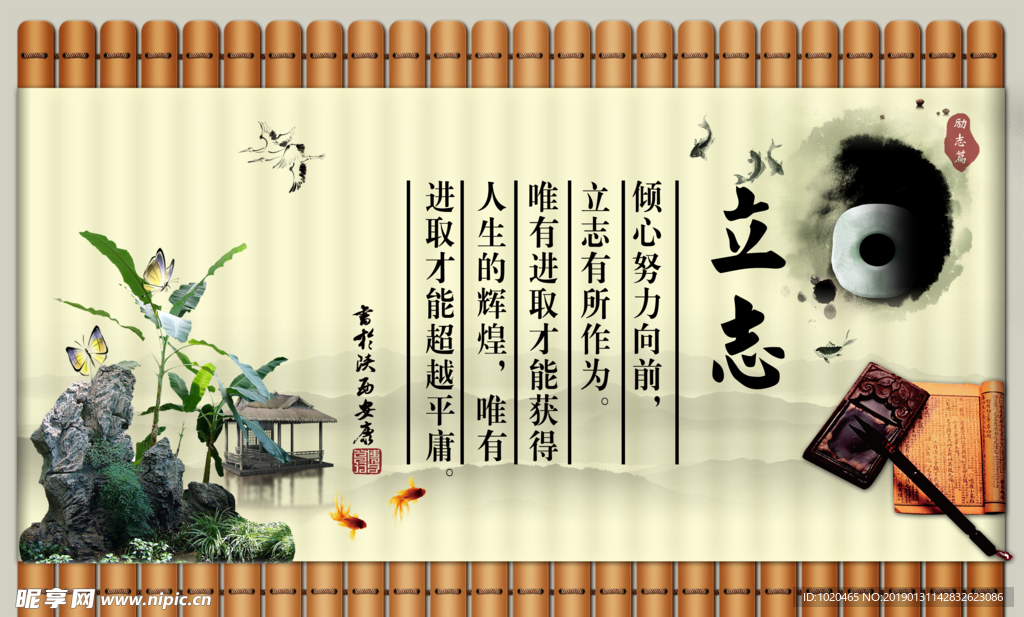 校园文化挂图