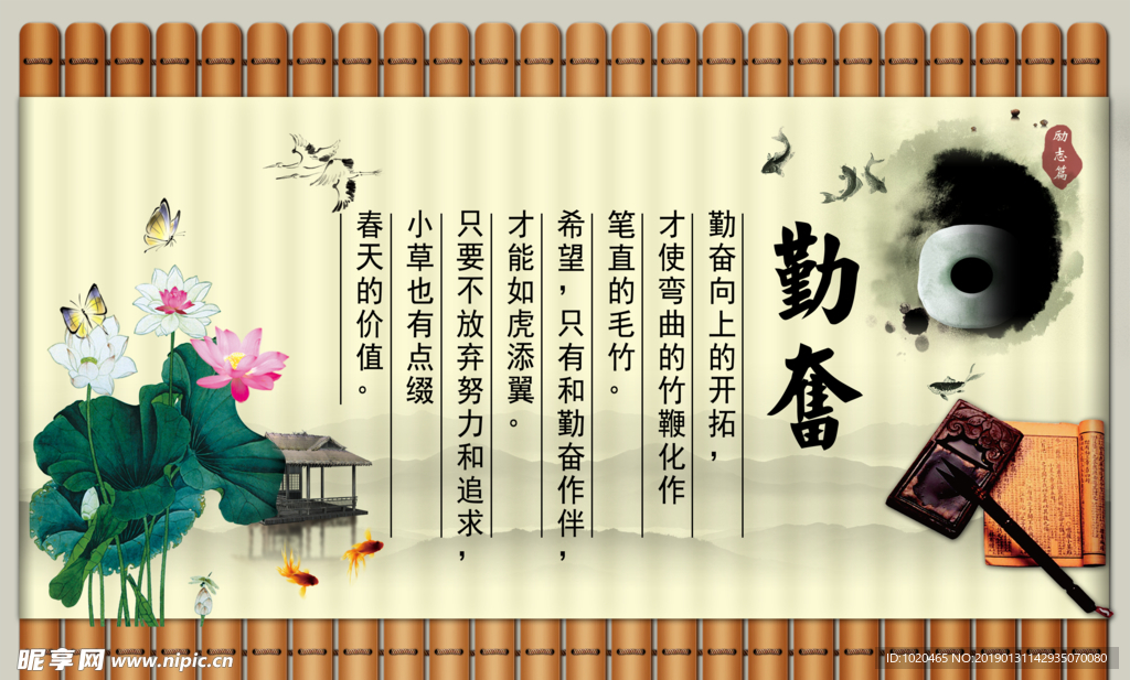 校园文化挂图