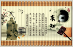 校园文化挂图