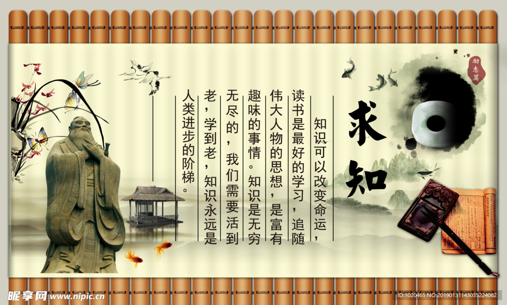 校园文化挂图