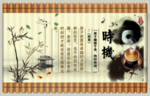 校园文化挂图