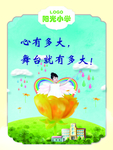 校园文化挂图
