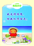 幼儿园挂图