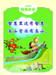 校园文化挂图