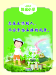校园教育挂图