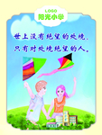 校园文化挂图