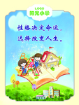 卡通教育挂图