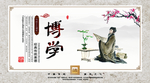 校园文化挂图
