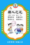 待人礼仪挂图