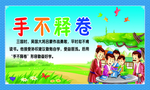 卡通儿童故事挂图