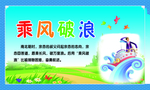 卡通故事挂图