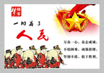 中国梦强军梦
