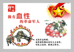 中国强军梦挂图