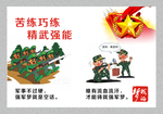 军队建设漫画