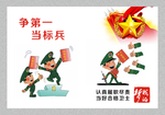 军人卡通挂图