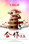 合作共赢