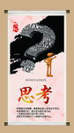 企业文化挂图