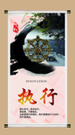 中国风企业文化挂图