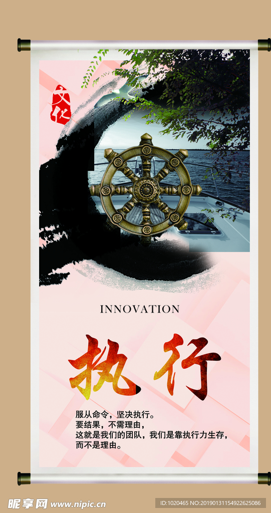 中国风企业文化挂图