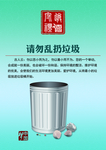 卫生环境挂图