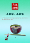 光盘行动挂图
