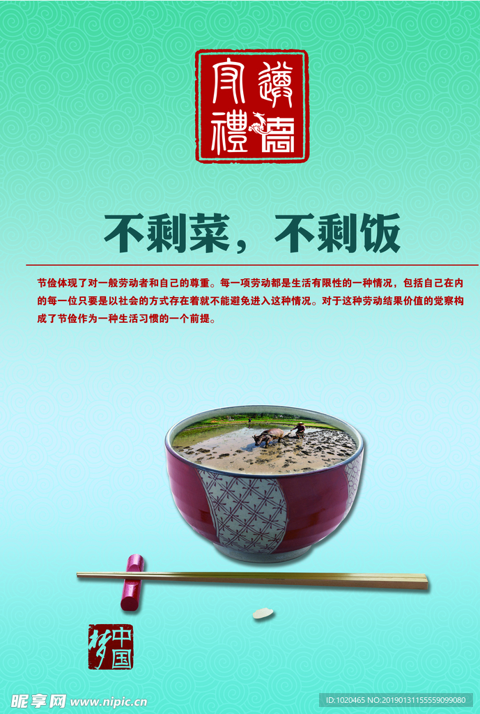光盘行动挂图