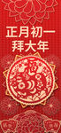 舞狮  大年初一  舞狮插画