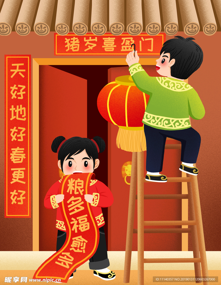 贴春联