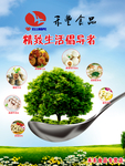 禾丰食品