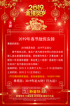 2019放假活动安排单页